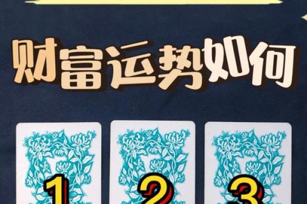 塔罗测试:四月你的财运如何? 塔罗测试:四月你的财运如何?