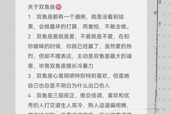 双鱼座适合和什么星座匹配