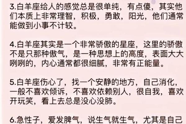 能把白羊座吃得死死的星座男 白羊座男生的性格特点