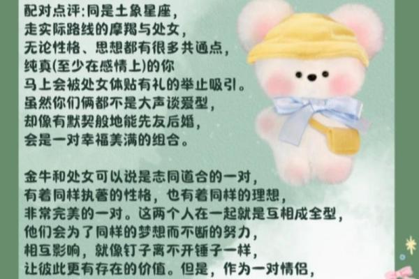 处女座男生性格脾气特点和缺点 处女座男生性格和什么星座最搭配