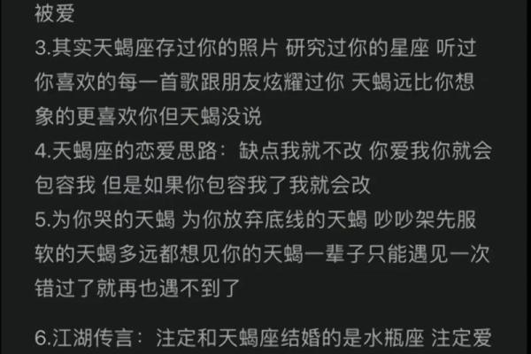 天蝎这个星座犯贱吗 天蝎这个星座犯贱吗