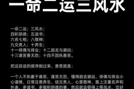 算命一到十二桥