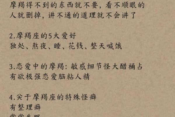 摩羯座男生性格特点是怎样的 摩羯座男生配什么星座 摩羯座男生性格特点是怎样的 摩羯座男生配什么星座