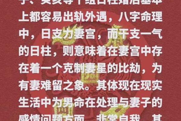 老公外遇，如何从八字看出？