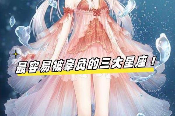 十二星座第二人格是危险人格吗女 十二星座第二人格是危险人格吗女