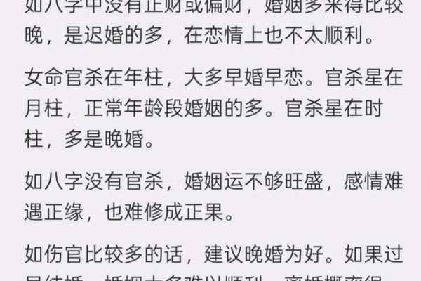 古老传承的八字配婚，很准的！