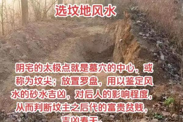 农村怎样看坟地风水好坏 农村怎样看坟地风水好坏