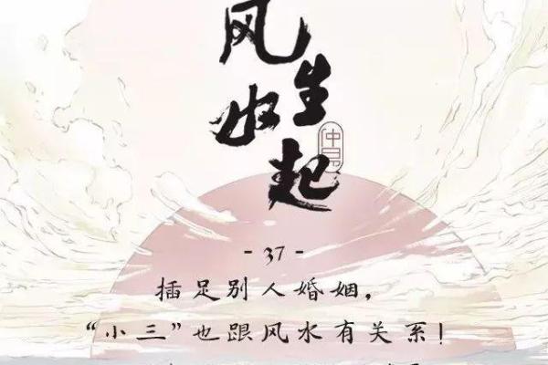 婚姻风水:“小三”出现的原因 婚姻风水:“小三”出现的原因