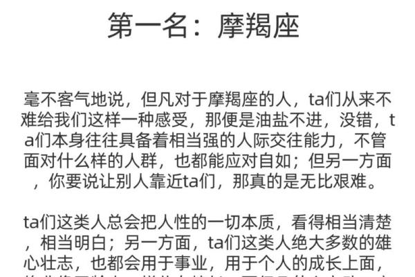 十二星座水瓶座能打过摩羯座吗 十二星座水瓶座能打过摩羯座吗