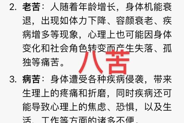 算命的说的苦命是什么意思 算命的说的苦命是什么意思
