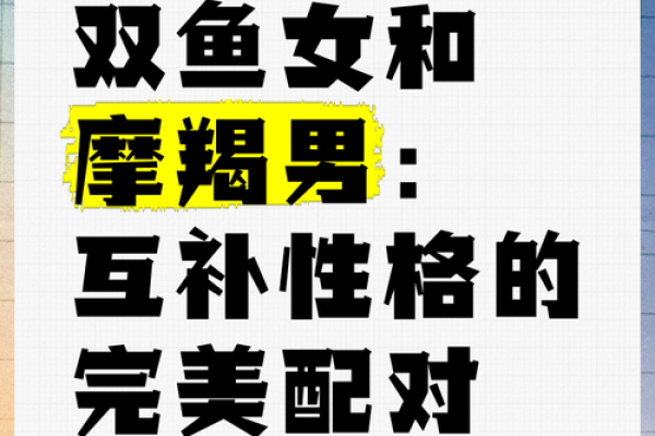 摩羯座男生配什么星座 摩羯座男生和什么星座最配