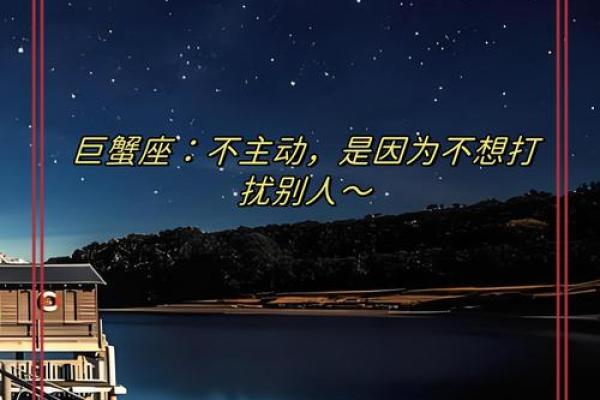 巨蟹座最不该爱上的星座,巨蟹座最不该爱上谁 巨蟹座最不该爱上的星座,巨蟹座最不该爱上谁