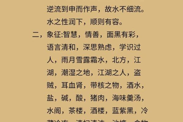 八字命理中金和水相配吗