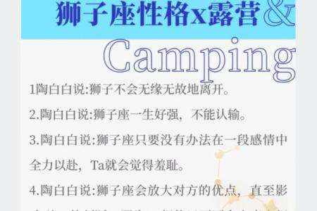 陶白白的星座解说是真的吗