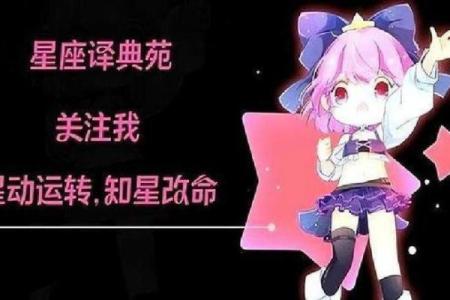 苏珊米勒星座一年运势