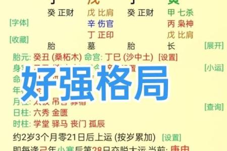 嫁有钱人八字
