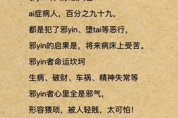 每年算命说有一天不能见人