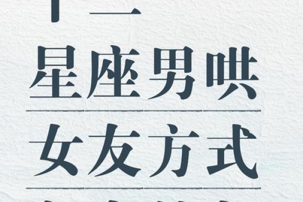 白羊座和哪个星座最适合做情侣呢男生