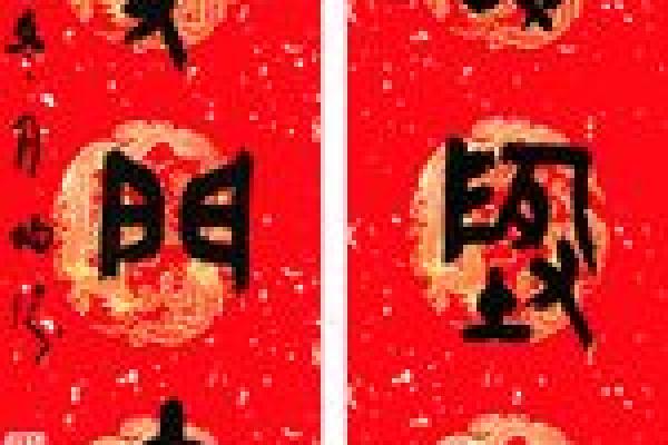 风水宝地的意思_高居宝地财兴旺的意思是什么 风水宝地的意思_高居宝地财兴旺的意思是什么