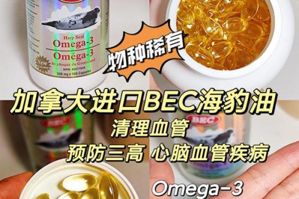 紫薇星海豹油是真的吗 紫薇星海豹油是真的吗