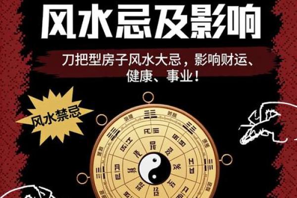 这些是影响身体健康的住宅风水