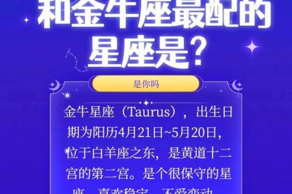 牛郎星是属于什么星座