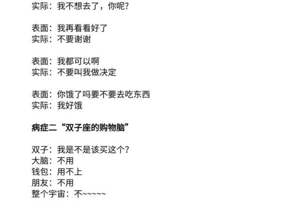 双子座的爱情克星是什么星座 能陪伴双子座一生的星座