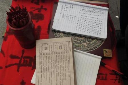 中午点到点算命