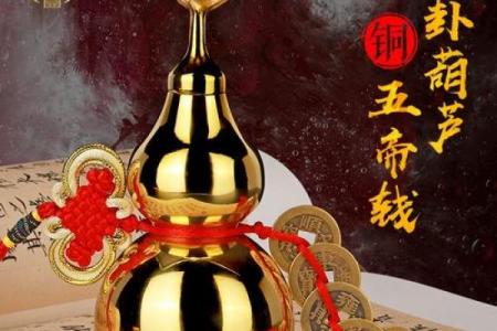 风水开光葫芦可以起到什么作用化解什么