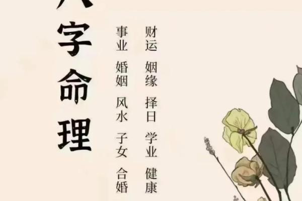 女人离婚的八字命理
