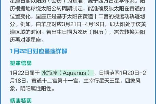 星座是按农历还是阳历为标准