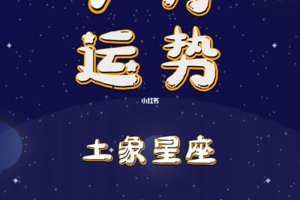 星座运势本年 星座运势本年