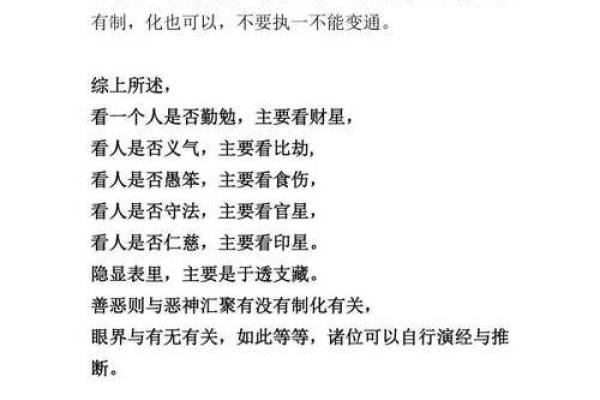 八字真传技术公开 八字真传技术公开