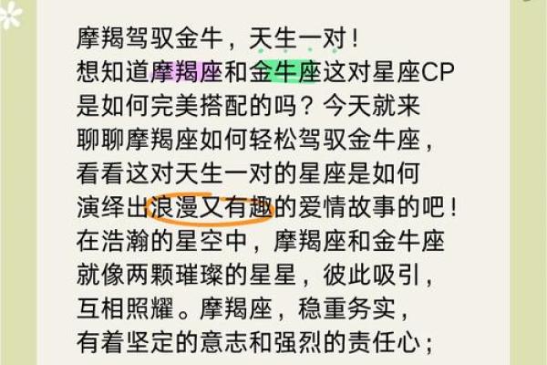 敢追摩羯女的星座 性格沉稳的金牛座