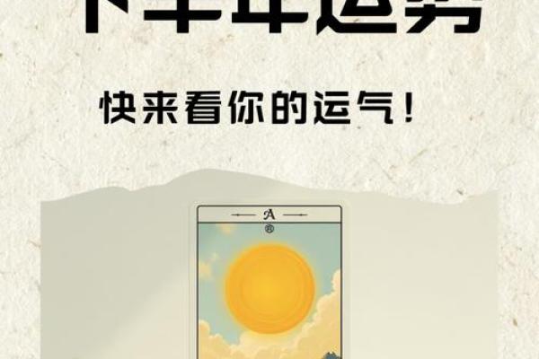 马克！12星座下半年什么运势最好