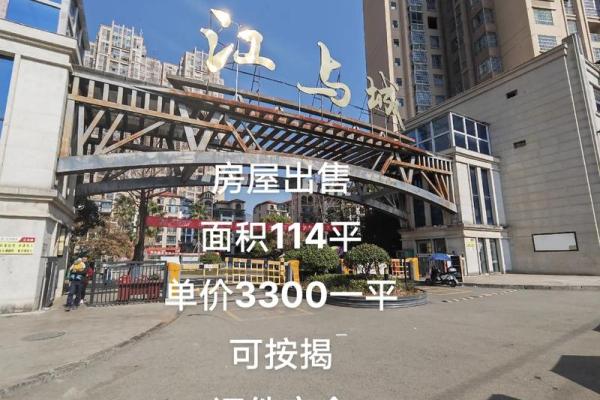 江与城风水 江与城风水