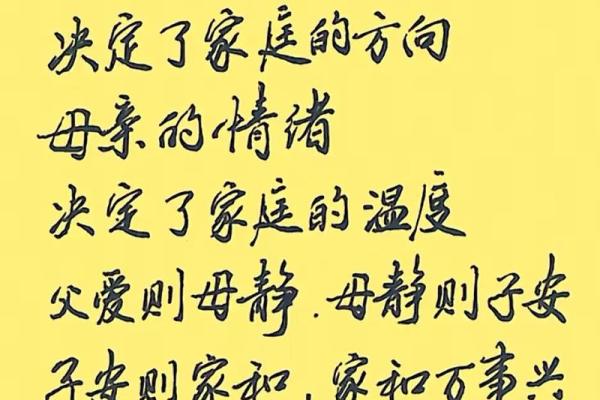 父亲的格局，也就是家庭的风水