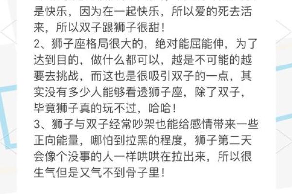 双子男最喜欢哪个星座女生身体 双子男最喜欢哪个星座女生身体