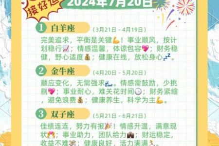 1月9日是什么星座