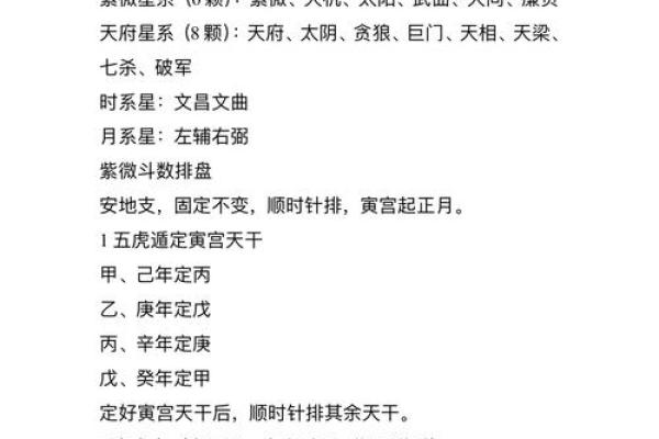 紫微斗数看配偶身材紫微 怎么通过紫微斗数看配偶身高？