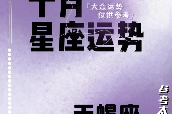 10月05日出生的人属于哪个星座