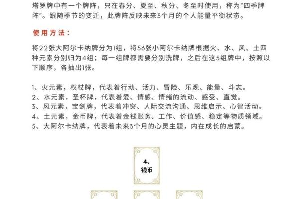 塔罗测试:桃花运出现的时间 塔罗测试:桃花运出现的时间