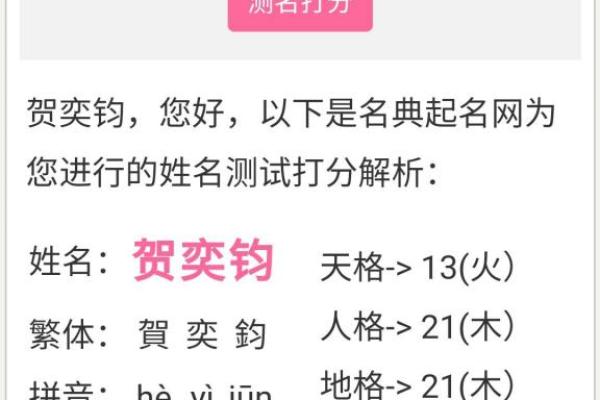 姓名打分测试免费测试 姓名打分测试免费测试