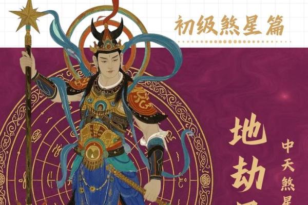 紫薇斗数与癌症 紫薇斗数与癌症