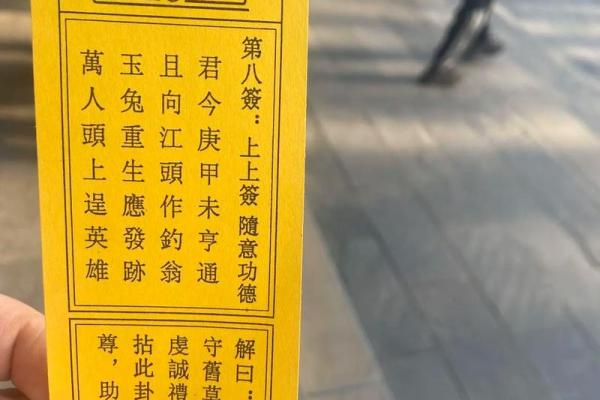 抽签算命观音灵签100签