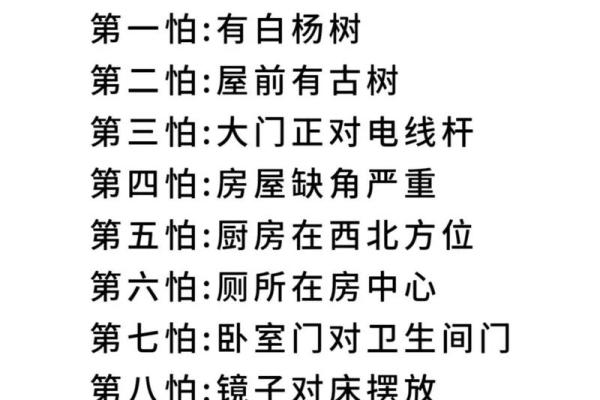 建房子不能停风水