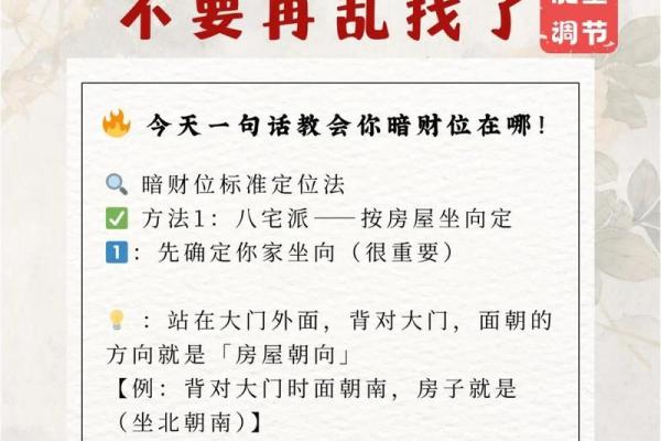 八字免费算命，教你学会看自己的财位