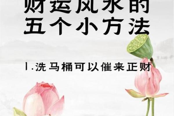 想要人身上聚财的风水观点有哪些 想要人身上聚财的风水观点有哪些