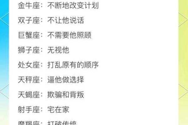 星座配对准吗 星座配对