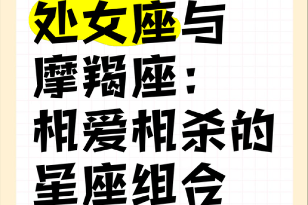 处女座和什么星座最般配 处女座和什么星座最不配-